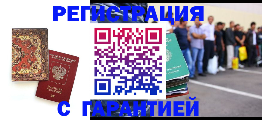 прописка гарантия в Юрьев-Польском